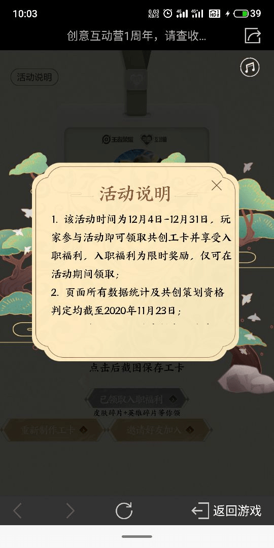 #王者荣耀#新活动,免费领取皮肤碎片和英雄碎片 #王者荣耀#新活动,免费领取皮肤碎片和英雄碎片