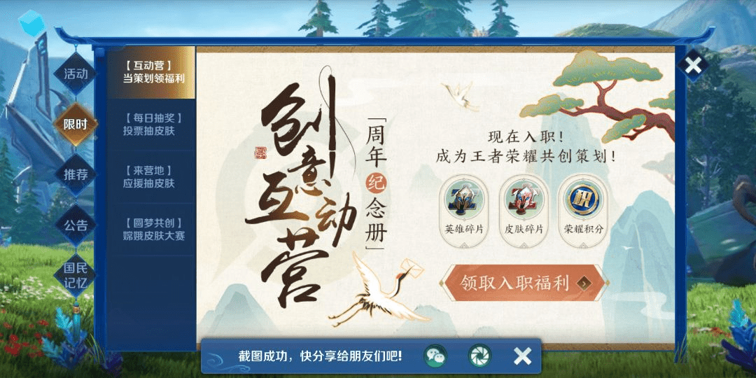 #王者荣耀#新活动,免费领取皮肤碎片和英雄碎片 #王者荣耀#新活动,免费领取皮肤碎片和英雄碎片