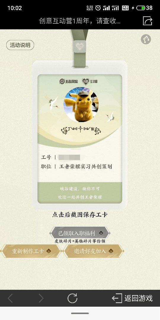 #王者荣耀#新活动,免费领取皮肤碎片和英雄碎片 #王者荣耀#新活动,免费领取皮肤碎片和英雄碎片