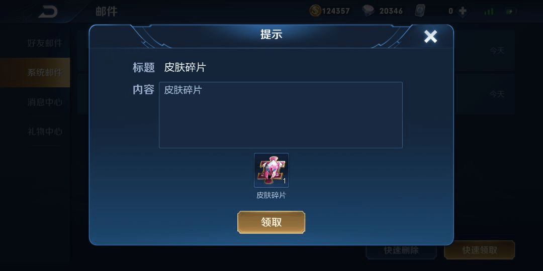 #王者荣耀#新活动,免费领取皮肤碎片和英雄碎片 #王者荣耀#新活动,免费领取皮肤碎片和英雄碎片