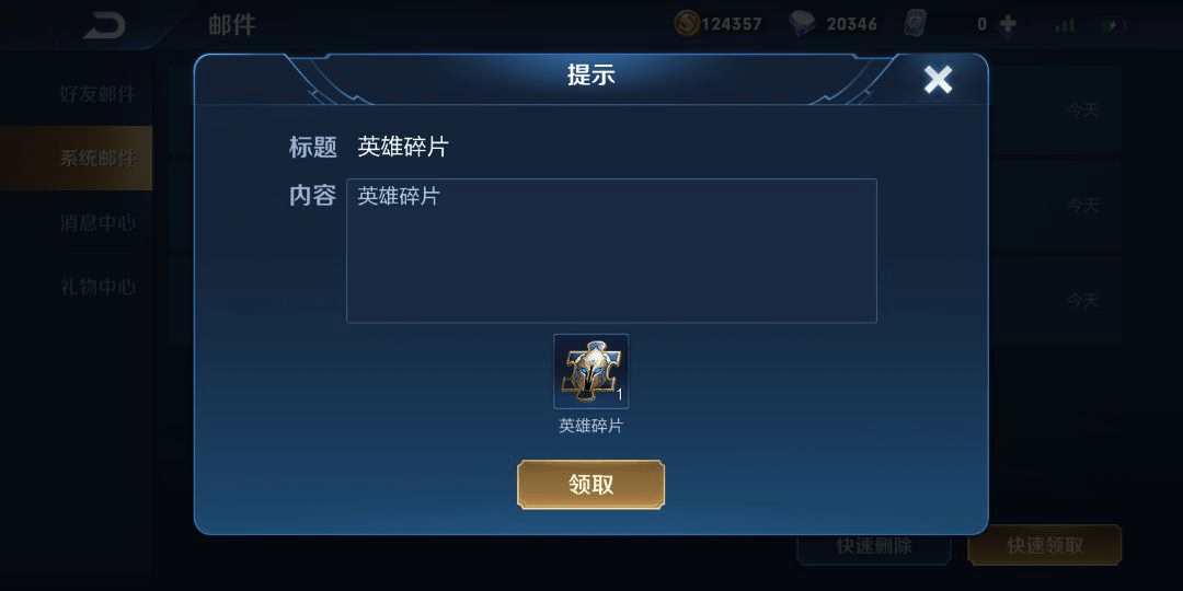 #王者荣耀#新活动,免费领取皮肤碎片和英雄碎片 #王者荣耀#新活动,免费领取皮肤碎片和英雄碎片