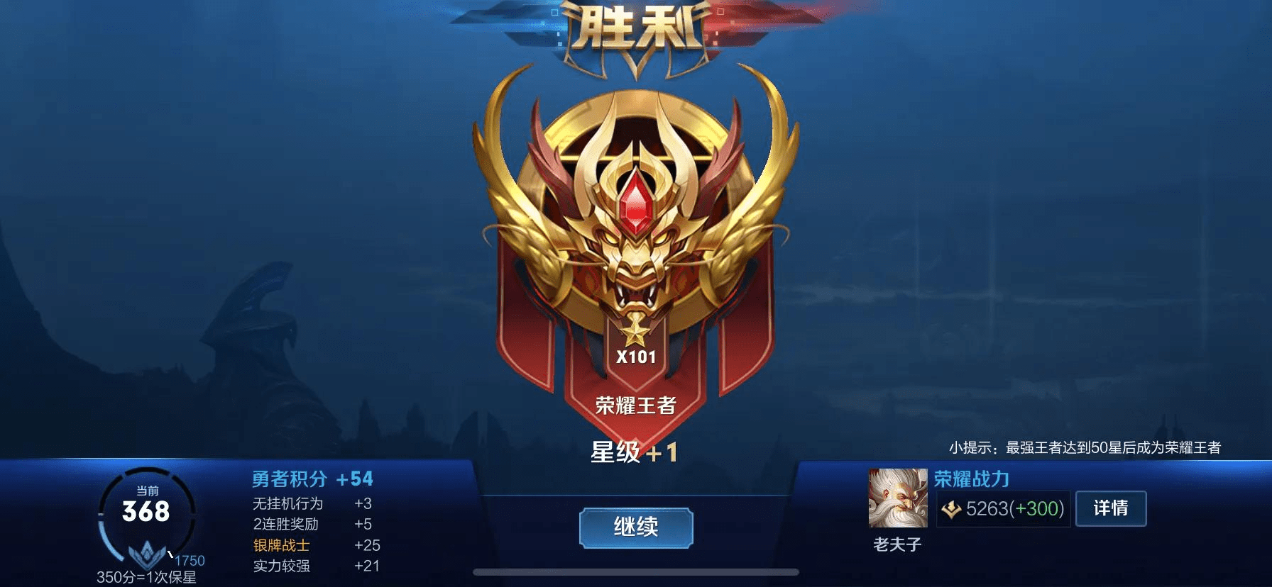 王者荣耀如何轻取荣耀百星,巅峰赛2000分 王者荣耀如何轻取荣耀百星,巅峰赛2000分