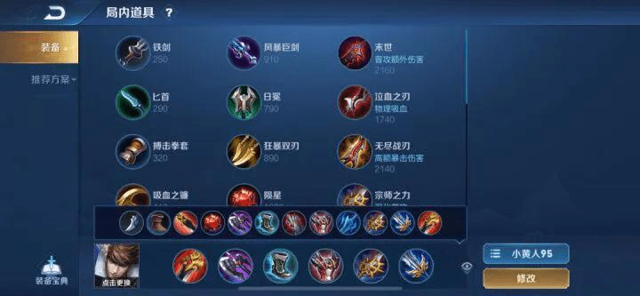 王者荣耀攻略:学会这三个打野,必上王者。